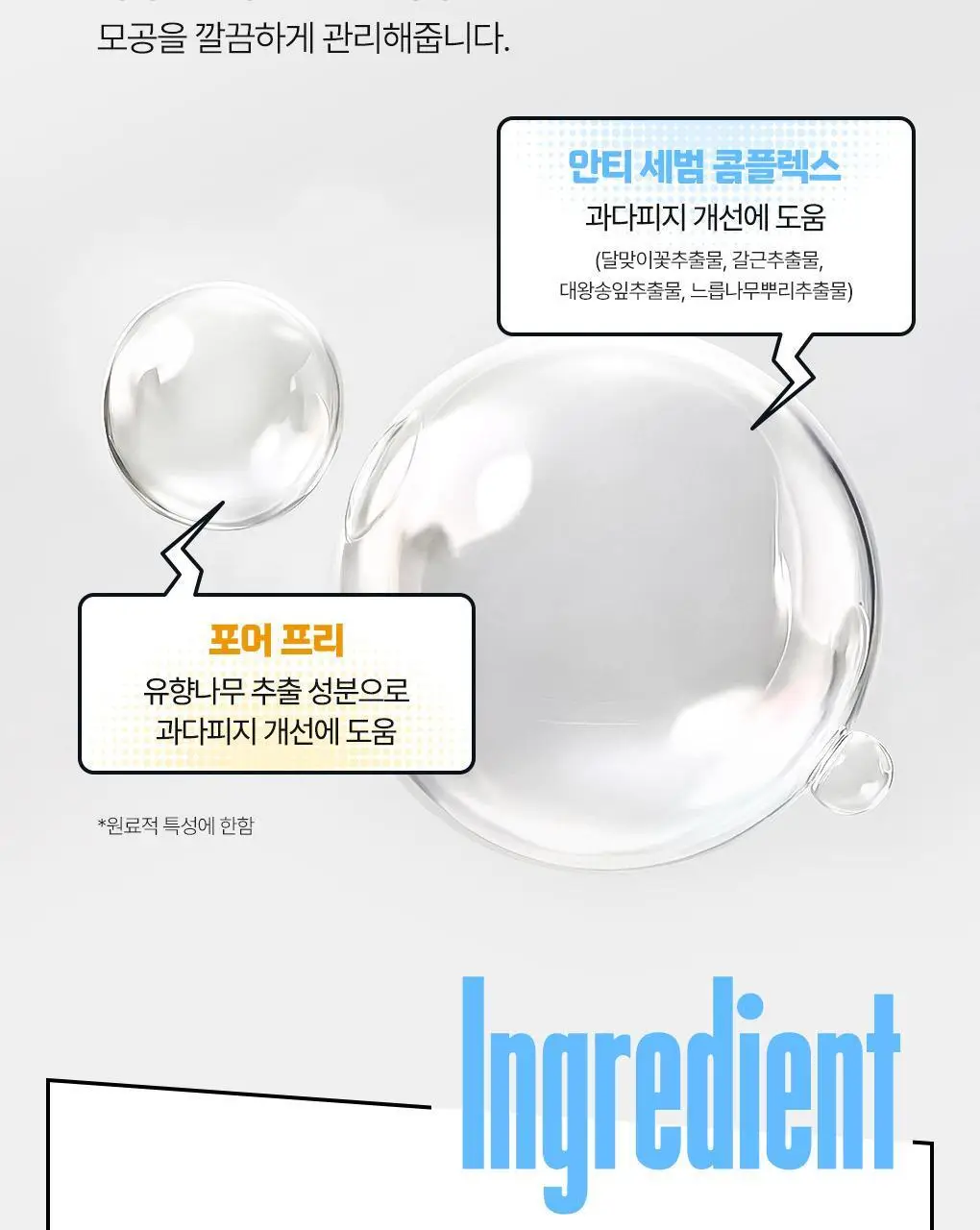 [포켓몬에디션/5월 올영픽] 아이디얼포맨 프레시 오일 컷 선스틱 단품/기획(+쿨링패치 4매) 상세페이지 28
